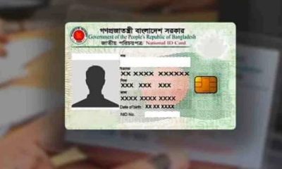 How to Download Your NID Card in Bangladesh