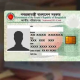 How to Download Your NID Card in Bangladesh