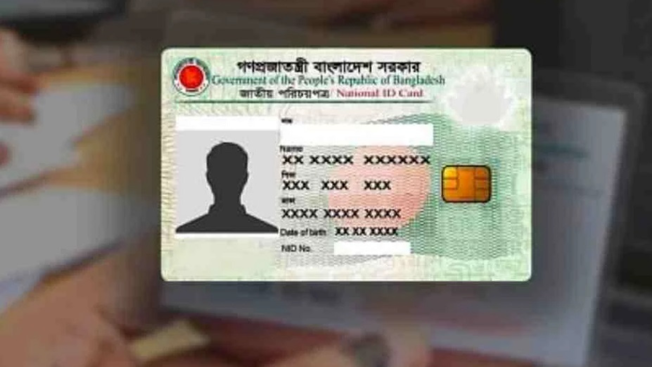 How to Download Your NID Card in Bangladesh